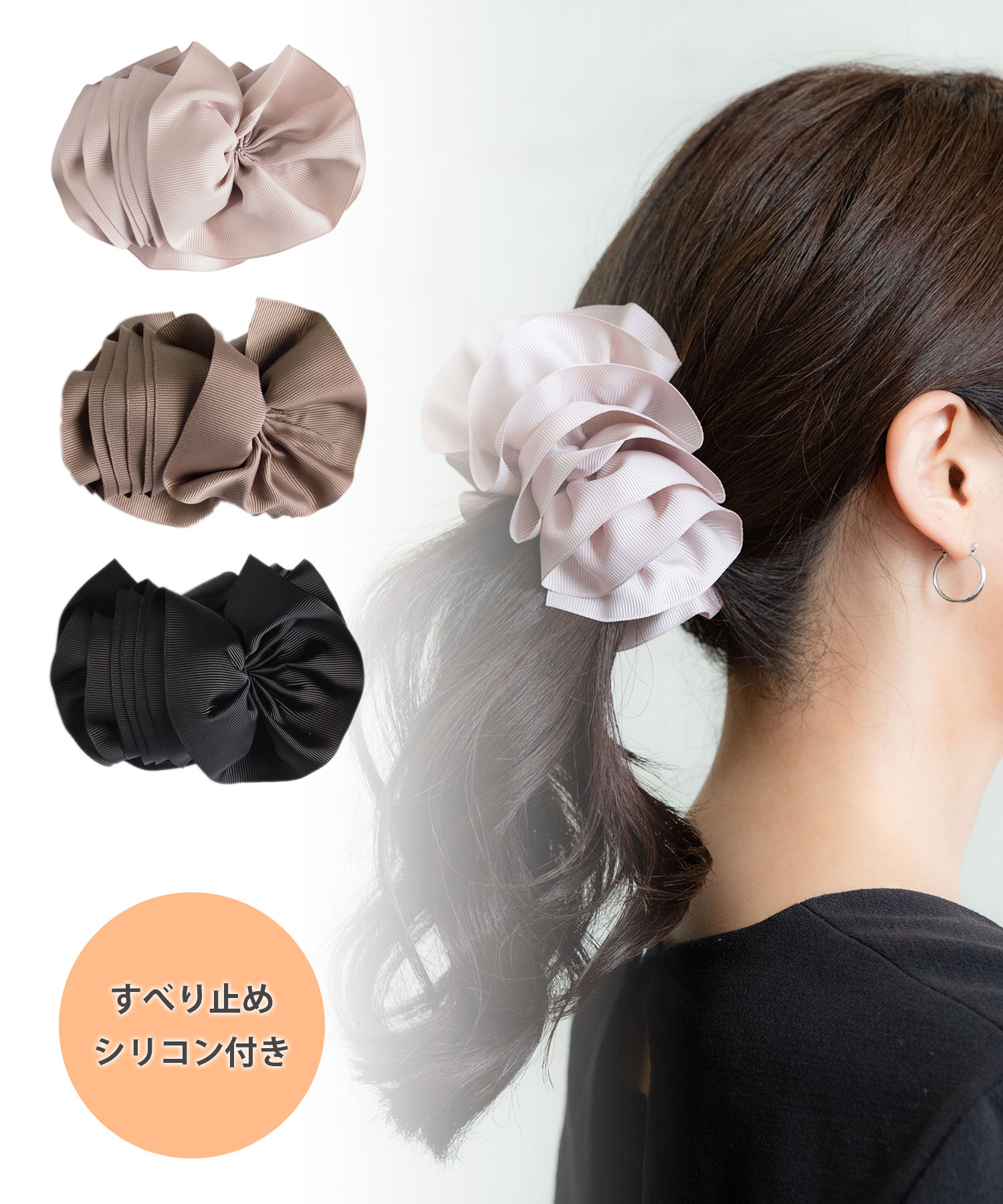 ピタッとずれないフリルリボンバナナクリップ ピタッとずれないフリルリボンバナナクリップ