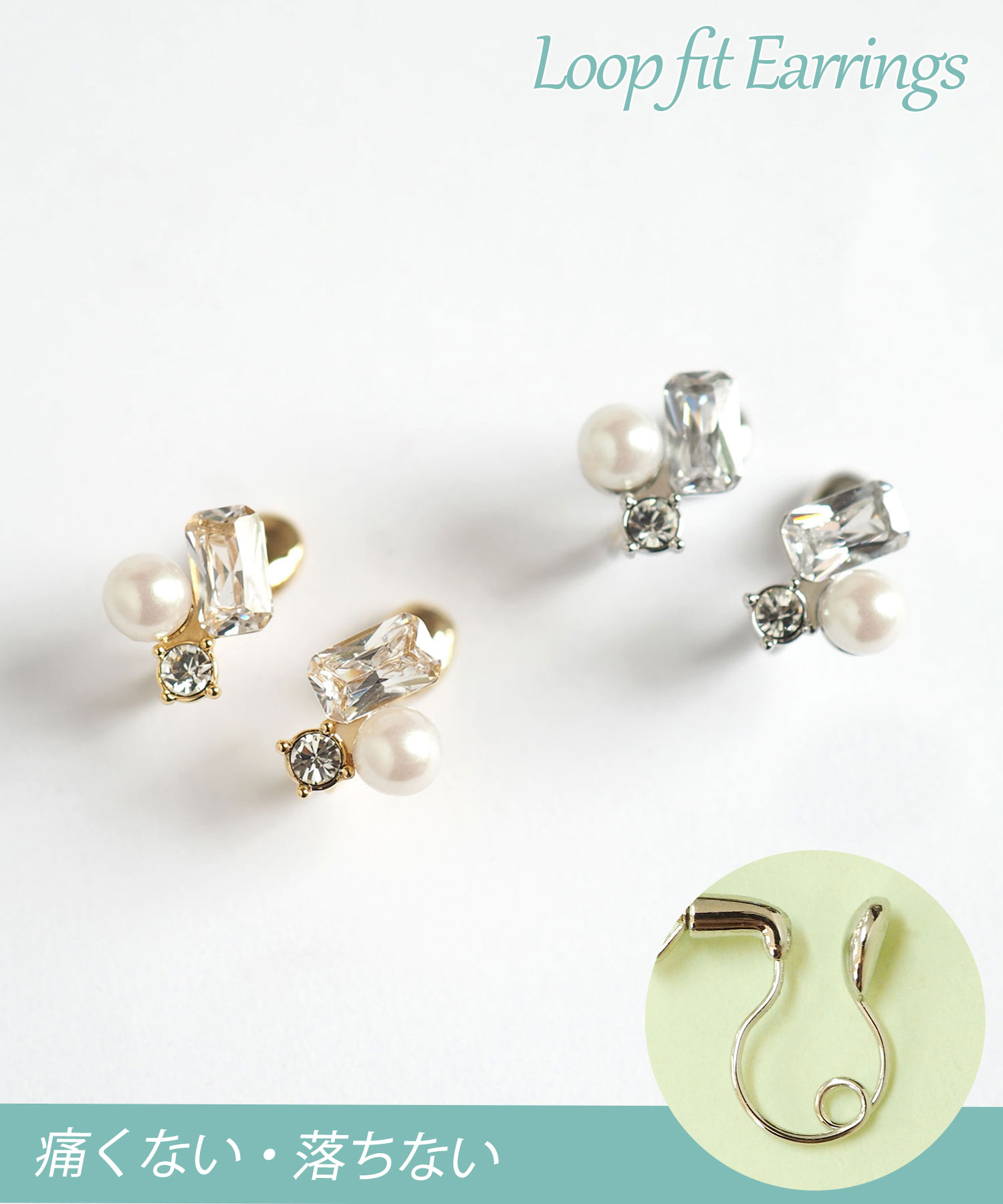 スクエアビジューパールループフィットイヤリング