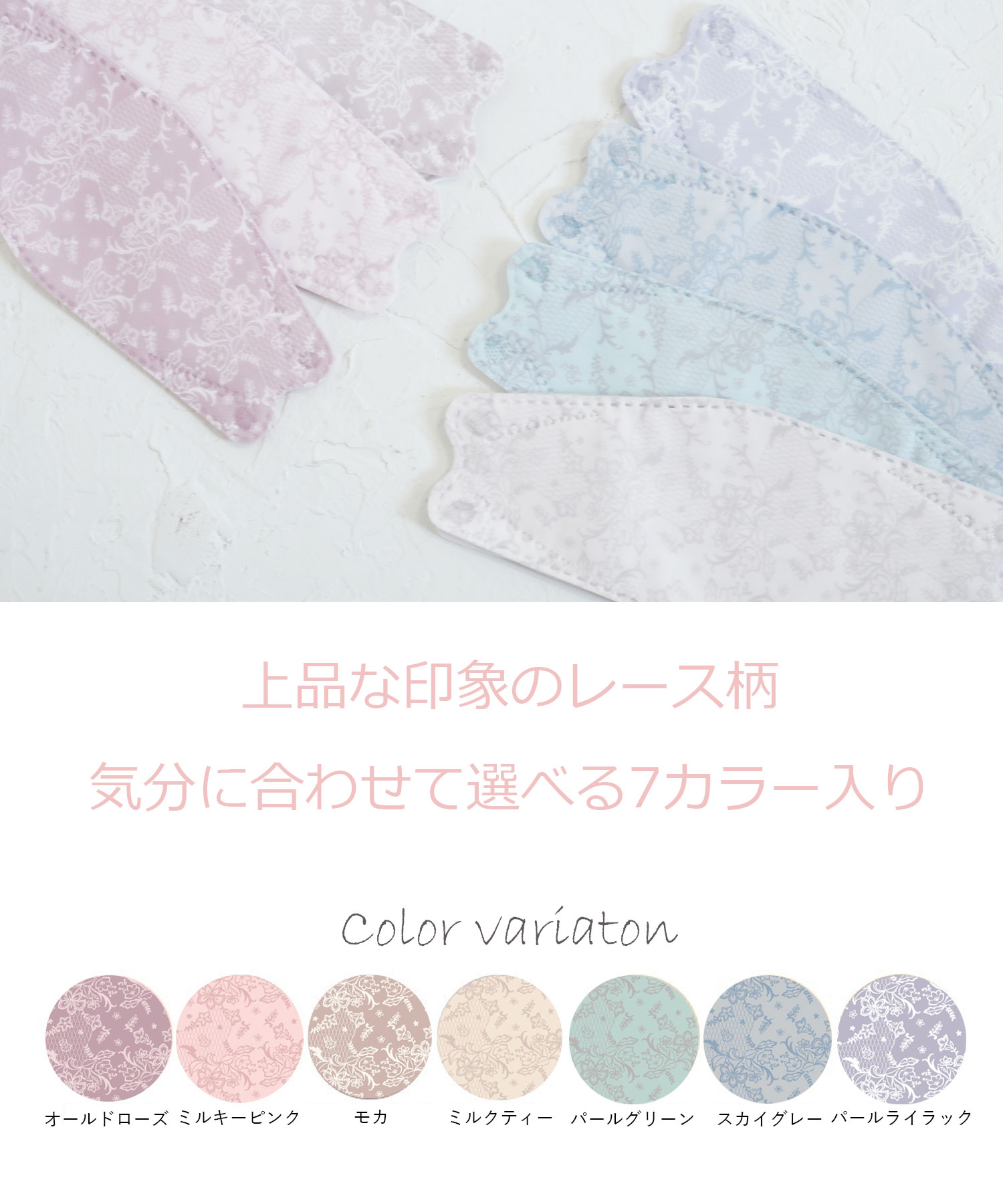 メイクがつきにくい3d立体マスク