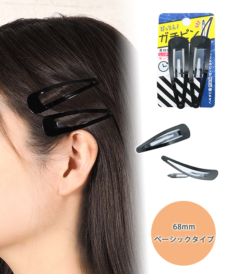 ぱっちん 滑り止め付きヘアピン ガチピン ビッグ ヘアピン 公式 Muk Online Shop 人気アクセサリー ジュエリー通販