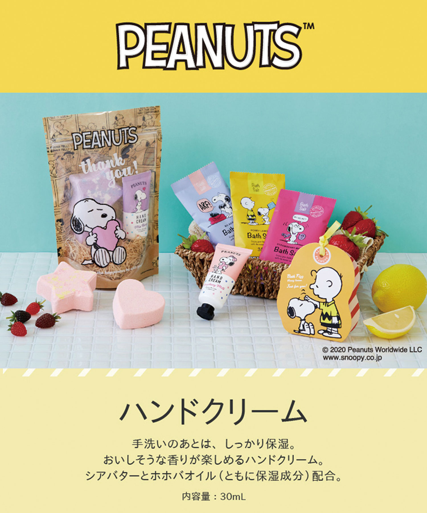 ピーナッツ ハンドクリーム 雑貨 公式 Muk Online Shop 人気アクセサリー ジュエリー通販