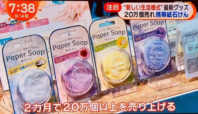 フジテレビ めざましテレビ 花のカタチのペーパーソープ Muk Online Shop公式 人気アクセサリー ファッション雑貨通販